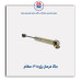 جک فرمان پژو 405-عظام