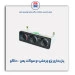 پنل بخاری پژو - دناکو