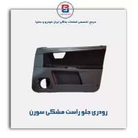 تودری سمند -آذین پارت