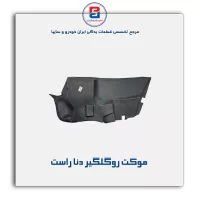 موكت گلگیر دنا -آذین پارت