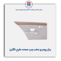 تودری سمند -آذین پارت