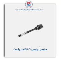 مشعلی پلوس  206 -امیرنیا
