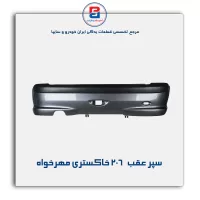 سپر عقب   206 خاکستری مهرخواه