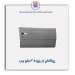 روکش در پژو 405 -همگام خودرو