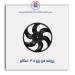 پروانه  فن پژو 405 -امکو