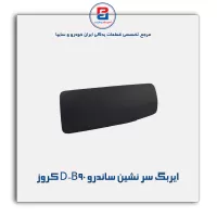 ایربگ سر نشین ساندرو D-B90 کروز
