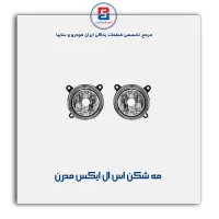 مه شکن اس ال ایکس SLX مدرن