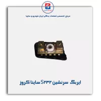 ایربگ  سرنشین S232 ساینا کروز