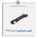کاچویی تنظیم کلاج پژو 206 تیپ3-TPCO