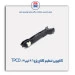 کاچویی تنظیم کلاج پژو 206 تیپ3-TPCO