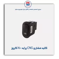 کلید فشاری CNG پراید X100 کروز