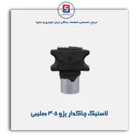 لاستیک چاکدار پژو 405-امیرنیا