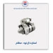 استارت ال نود- عظام