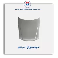 کاپوت  سمند -ایساکو