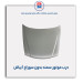 درب موتور سمند-همگام خودرو