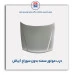 درب موتور سمند-همگام خودرو