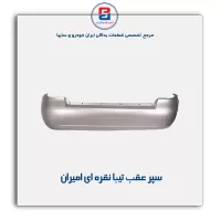سپر عقب تیبا  نقره ای امیران