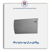 روکش در ال نود سایپا یدک