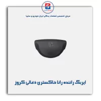 ایربگ راننده رانا خاکستری ذغالی کروز