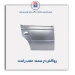 روکش در سمند -همگام خودرو