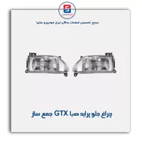 چراغ جلو پراید صبا GTX جمع ساز