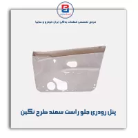 تودری سمند -آذین پارت