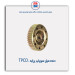دنده میل سوپاپ پراید -TPCO