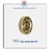 دنده میل سوپاپ پراید -TPCO