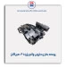 پوسته بخاری حلزونی والئو پژو 405-هیرکان
