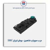 درب سوپاپ شاهین -بوش ایران IBBC