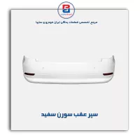 سپر عقب سورن -ایساکو