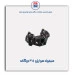 منیفولد هوا پژو 405-مژده وصل