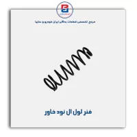 فنر لول ال نود خاور