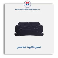 نمدی کاپوت تیبا-آذین پارت