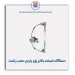 دستگاه شیشه بالابر پژو پارس -ابری