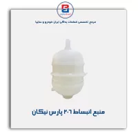 منبع انبساط 206 پارس نیکان