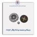 دیسک و صفحه تیبا 215 وگر weger