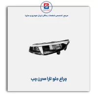 چراغ جلو تارا مدرن