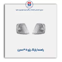 راهنما پارک پژو 405 مدرن