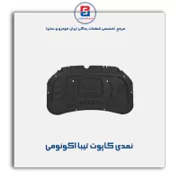 نمدی کاپوت تیبا-آذین پارت