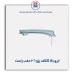 ابرو بالا کلاف پژو 206-همگام خودرو