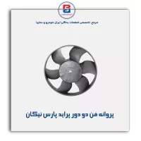 پروانه فن دو دور پراید پارس نیکان
