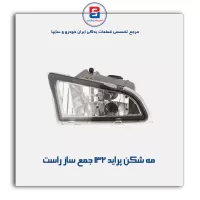مه شکن پراید 132  جمع ساز