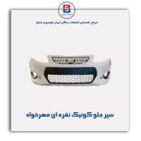 سپر جلو کوئیک نقره ای مهرخواه