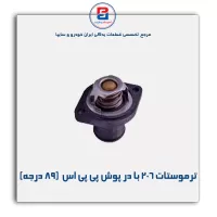 ترموستات پژو 206-پارس نیکان