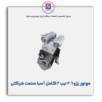 موتور پژو ۲۰۶ تیپ ۲ کامل  آسیا صنعت شرکتی