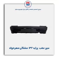 سپر عقب  پراید 132  مشکی مهرخواه