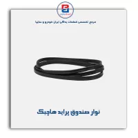 نوار  درب صندوق پراید-آذین پارت
