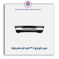 سپر عقب پژو 405  نقره ای مهرخواه