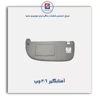 آفتابگیر 206-آذین پارت